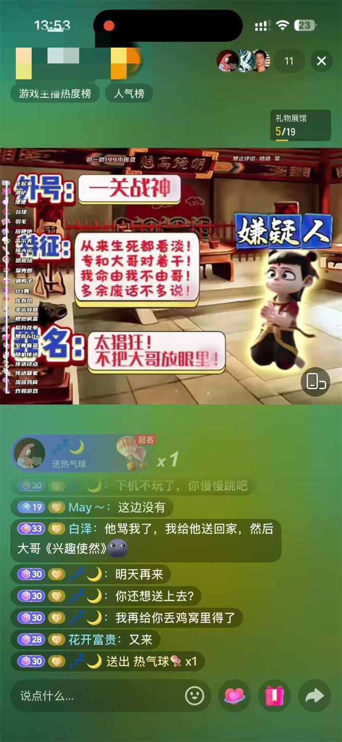 跳跳蛋弹幕互动整蛊游戏直播间搭建，操作简单，无需出镜，画面有趣-32互游