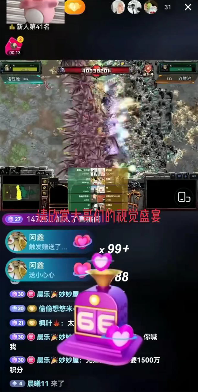 星际vs魔兽弹幕互动整蛊游戏直播间搭建，操作简单，无需出镜，画面有趣-32互游