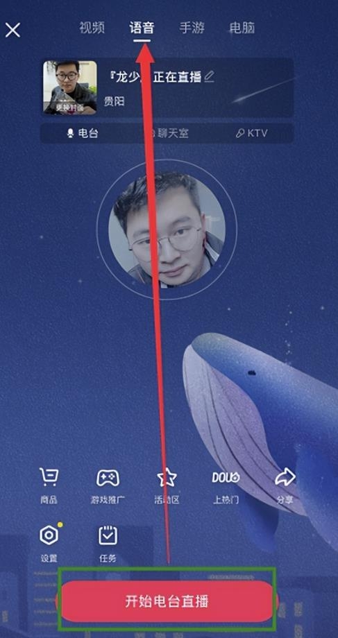 【免费分享】电台直播日赚500+，会玩手机就能做插图