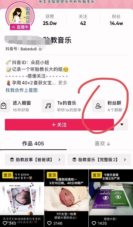 【免费分享】电台直播日赚500+，会玩手机就能做-侠客资源
