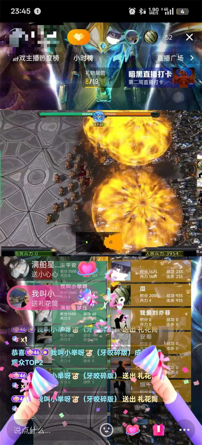 星际2重制版弹幕互动游戏直播间搭建，ui明显 带排行榜，无需出镜，画面有趣-32互游