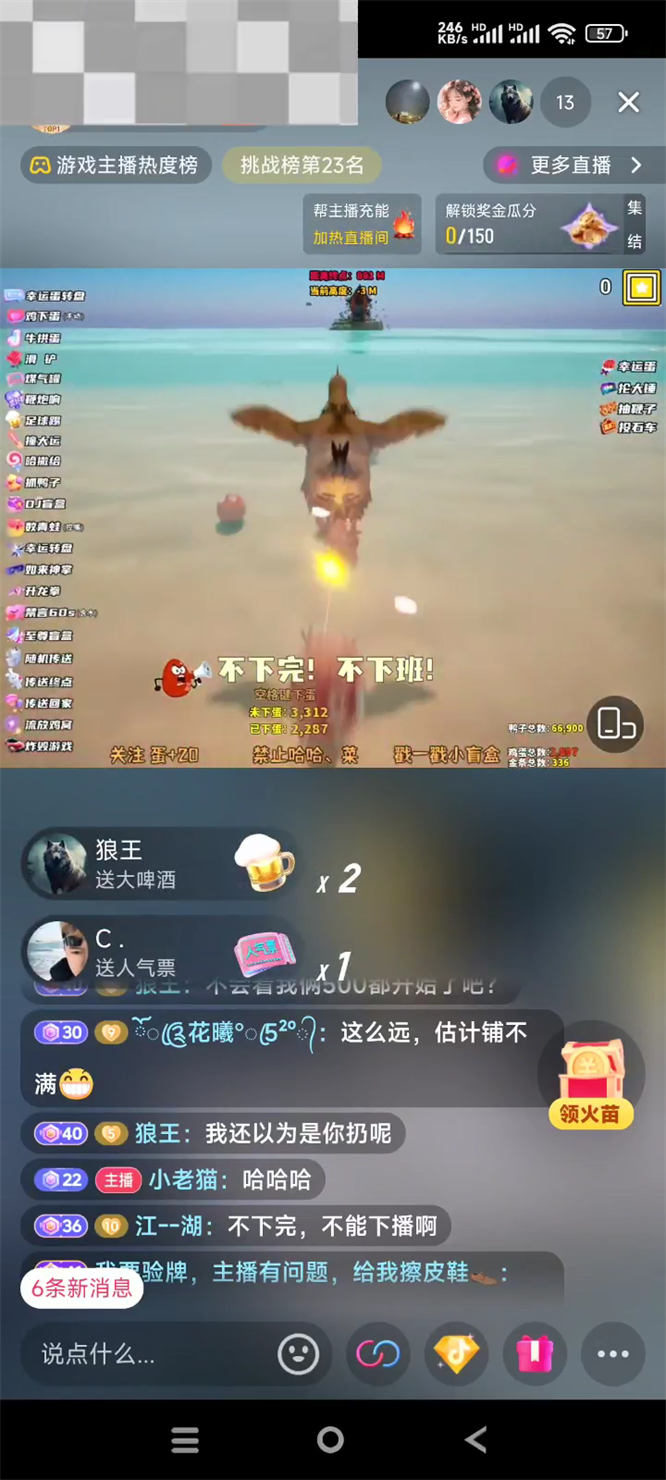 下蛋鸡跳跳蛋弹幕互动整蛊游戏直播间搭建，鸡下蛋内置自动按键操作简单，无需出镜，画面有趣-32互游