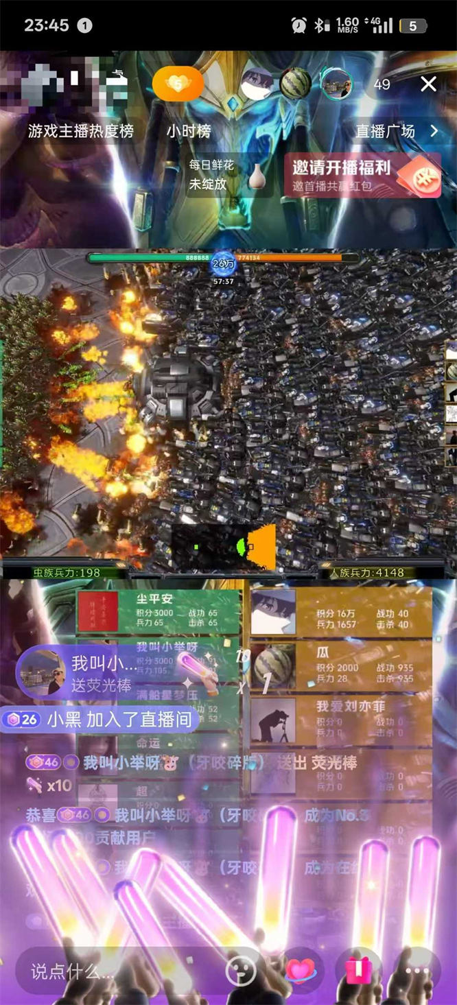 星际2重制版弹幕互动游戏直播间搭建，ui明显 带排行榜，无需出镜，画面有趣-32互游