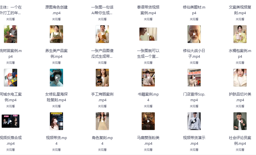 Sora2赶紧跑起来，支持AI故事，动漫生成，视频带货，门店宣传，ip视频打造等各行各业-32互游