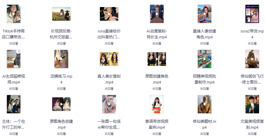 Sora2赶紧跑起来，支持AI故事，动漫生成，视频带货，门店宣传，ip视频打造等各行各业-32互游