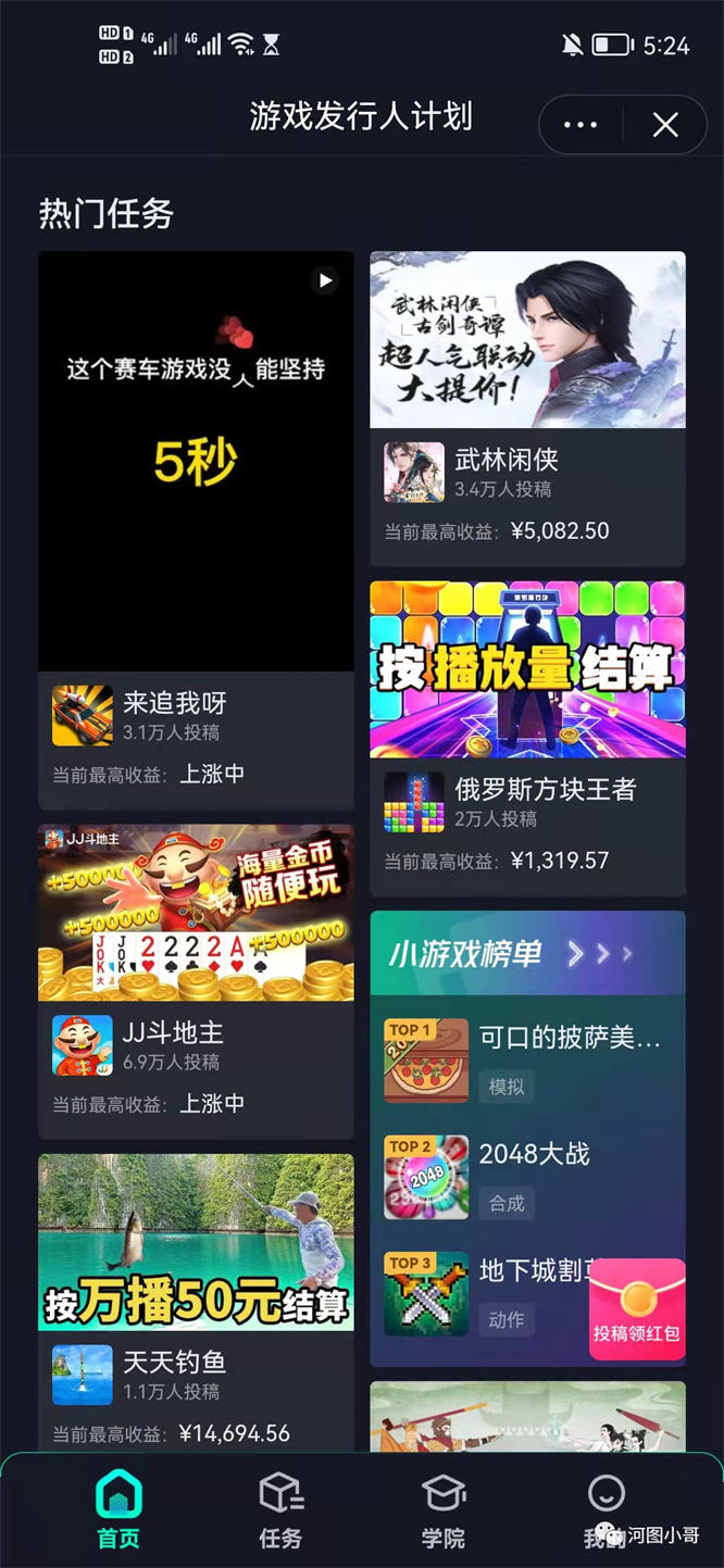 【免费分享】抖音小游戏推广,一天赚500,从0起号,一年收益18W插图(1) 【免费分享】抖音小游戏推广,一天赚500,从0起号,一年收益18W插图(1)