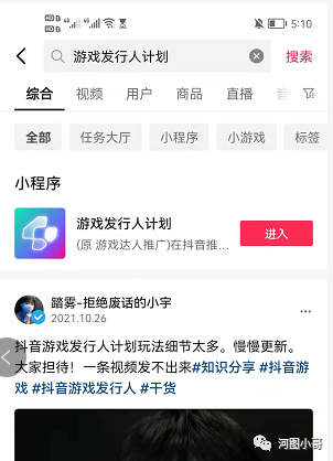 【免费分享】抖音小游戏推广，一天赚500，从0起号，一年收益18W-侠客资源