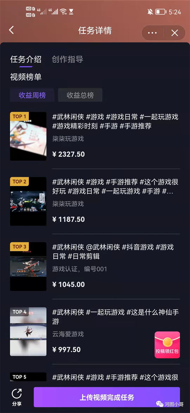 【免费分享】抖音小游戏推广,一天赚500,从0起号,一年收益18W插图(2) 【免费分享】抖音小游戏推广,一天赚500,从0起号,一年收益18W插图(2)