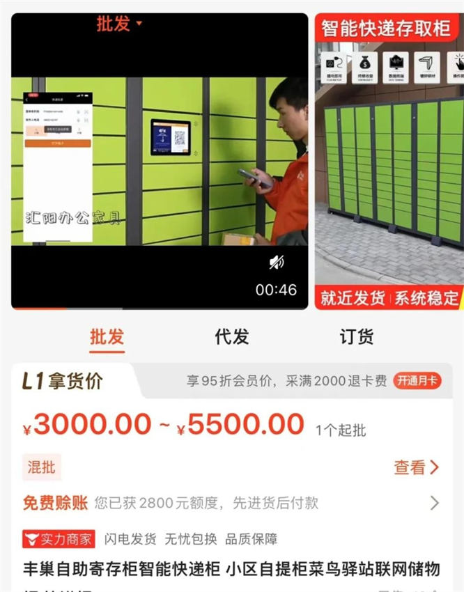 【免费分享】快递柜项目解析，投资千元躺赚上万？-侠客资源