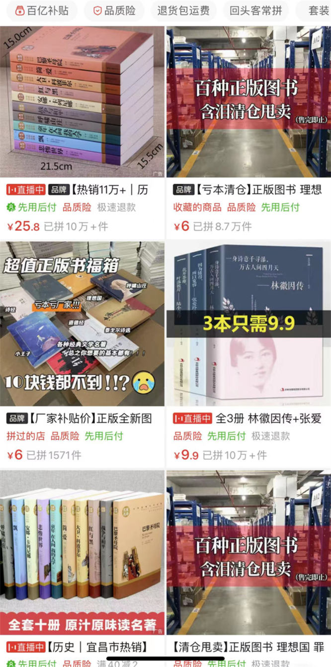 【免费分享】网上论斤卖书的项目拆解，一个月赚10W+利润话非常惊人-侠客资源
