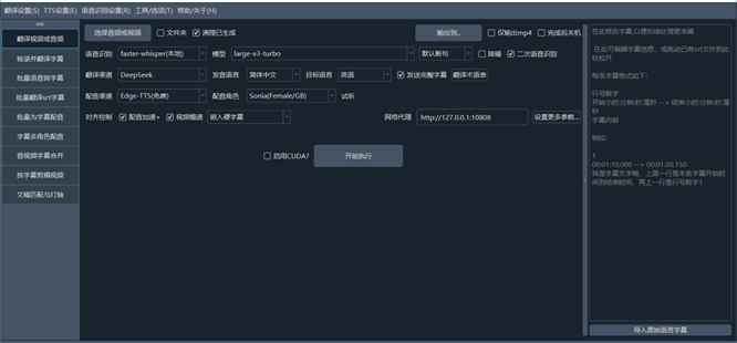 【免费分享】 AI视频翻译配音工具、自动生成和添加该语言的字幕和配音，批量转录、批量配音软件-侠客资源