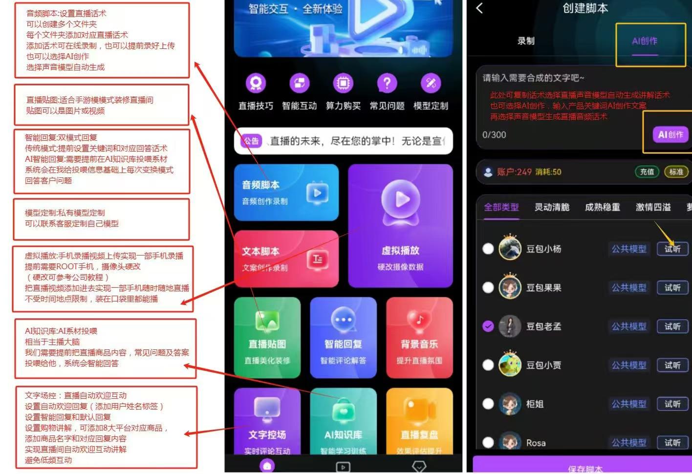 AI手机无人挂机带货版本更新 新增：整点报时开放插播播报功能，报时不打断话术，更流畅-32互游