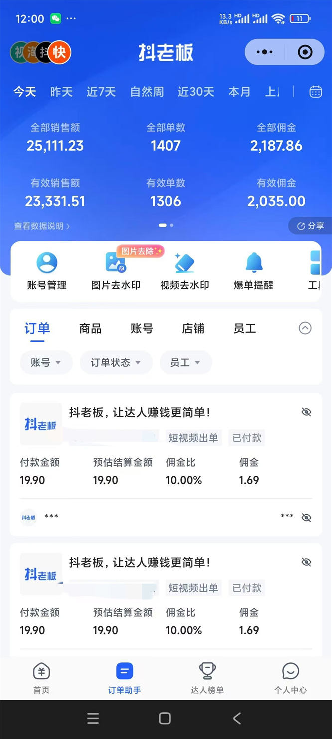 ks短视频自动带货玩法依旧很稳定，自动剪辑，自动发布短视频挂商品。-32互游