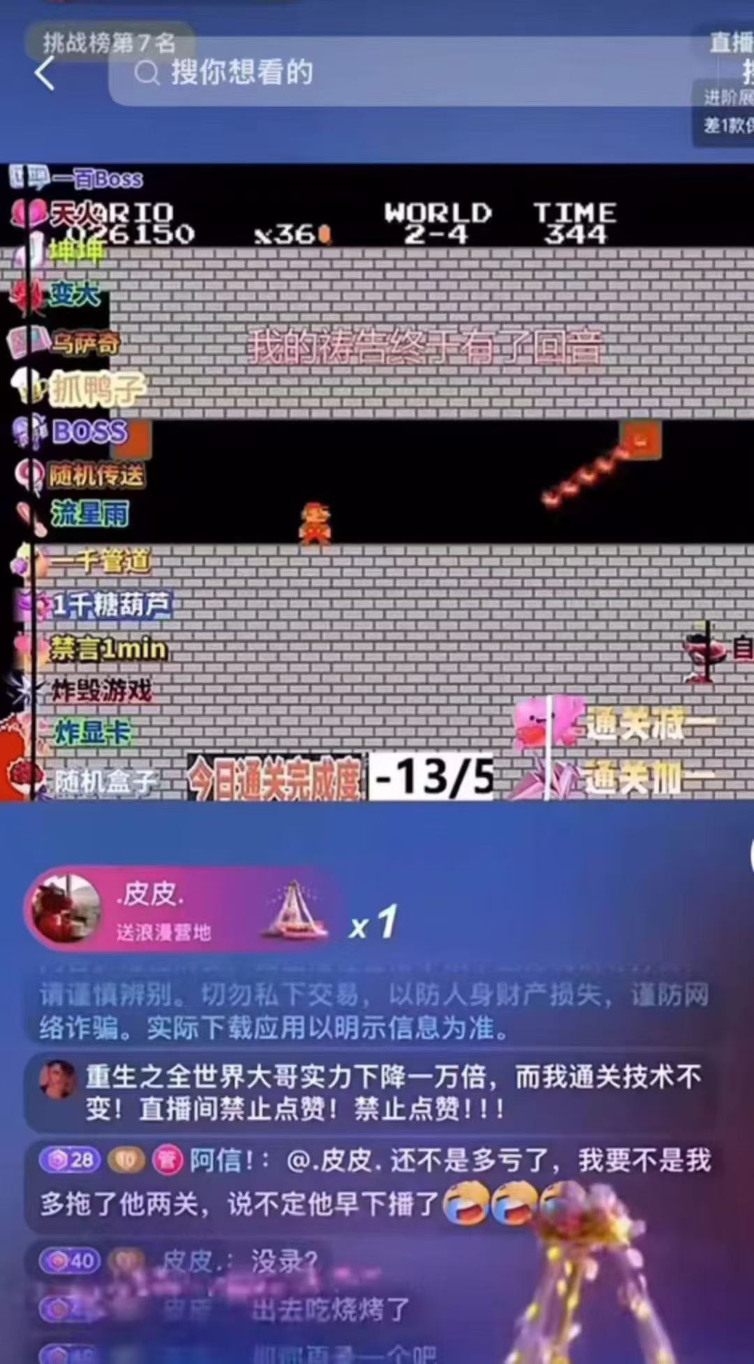 同款超级玛丽，搭建DD-32互游