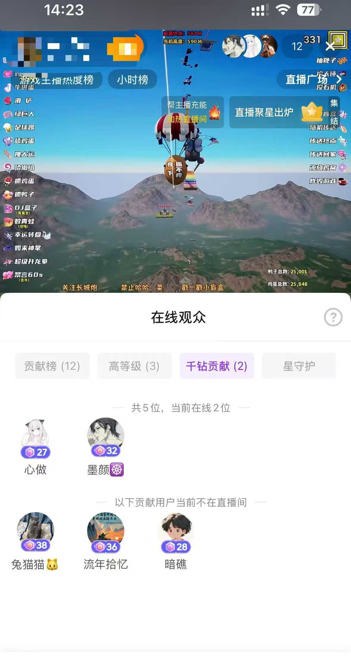 整蛊跳跳蛋整蛊弹幕互动游戏直播间搭建，鸡下蛋内置自动按键操作简单，无需出镜，画面有趣-32互游