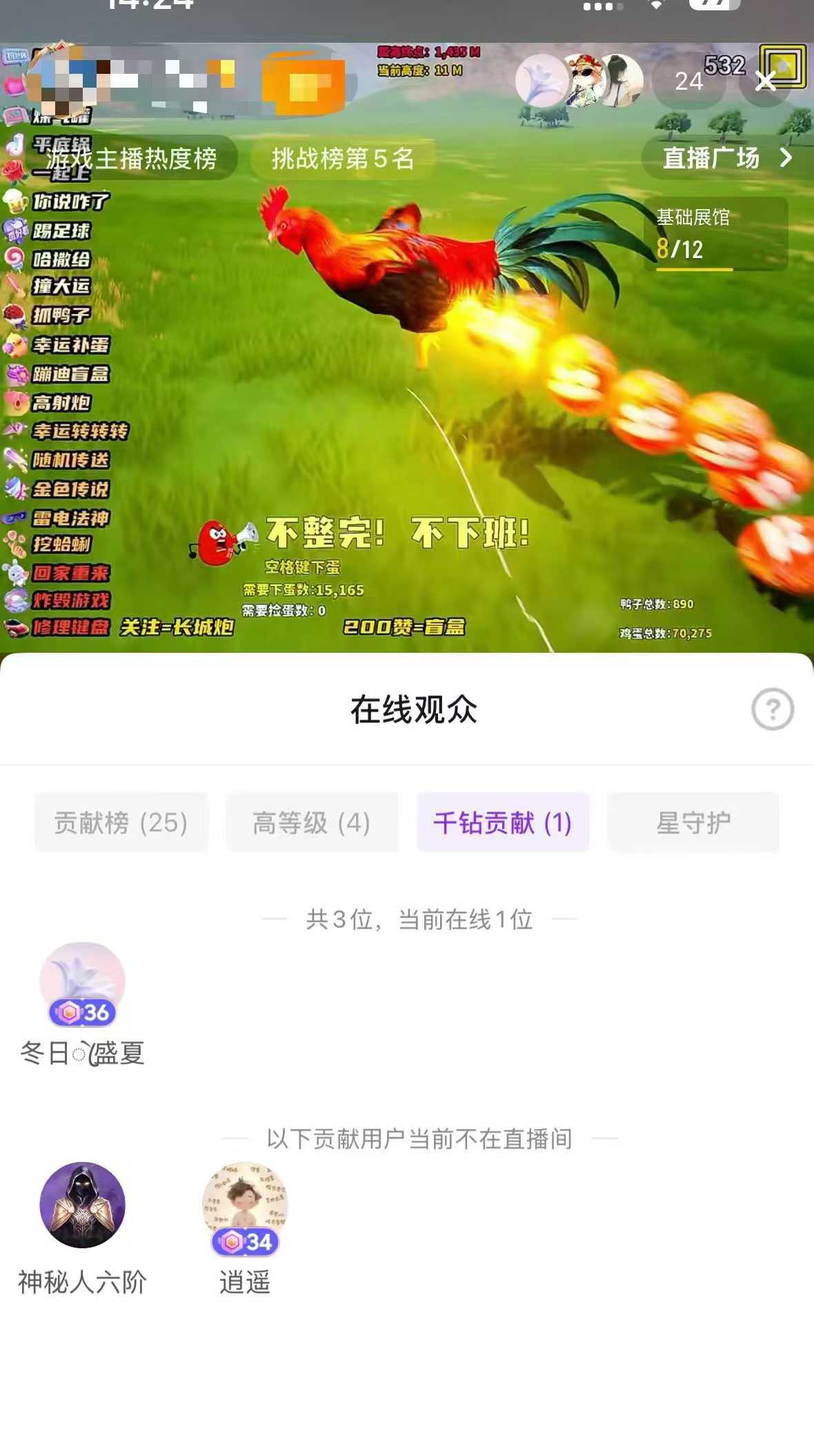 整蛊跳跳蛋整蛊弹幕互动游戏直播间搭建，鸡下蛋内置自动按键操作简单，无需出镜，画面有趣-32互游