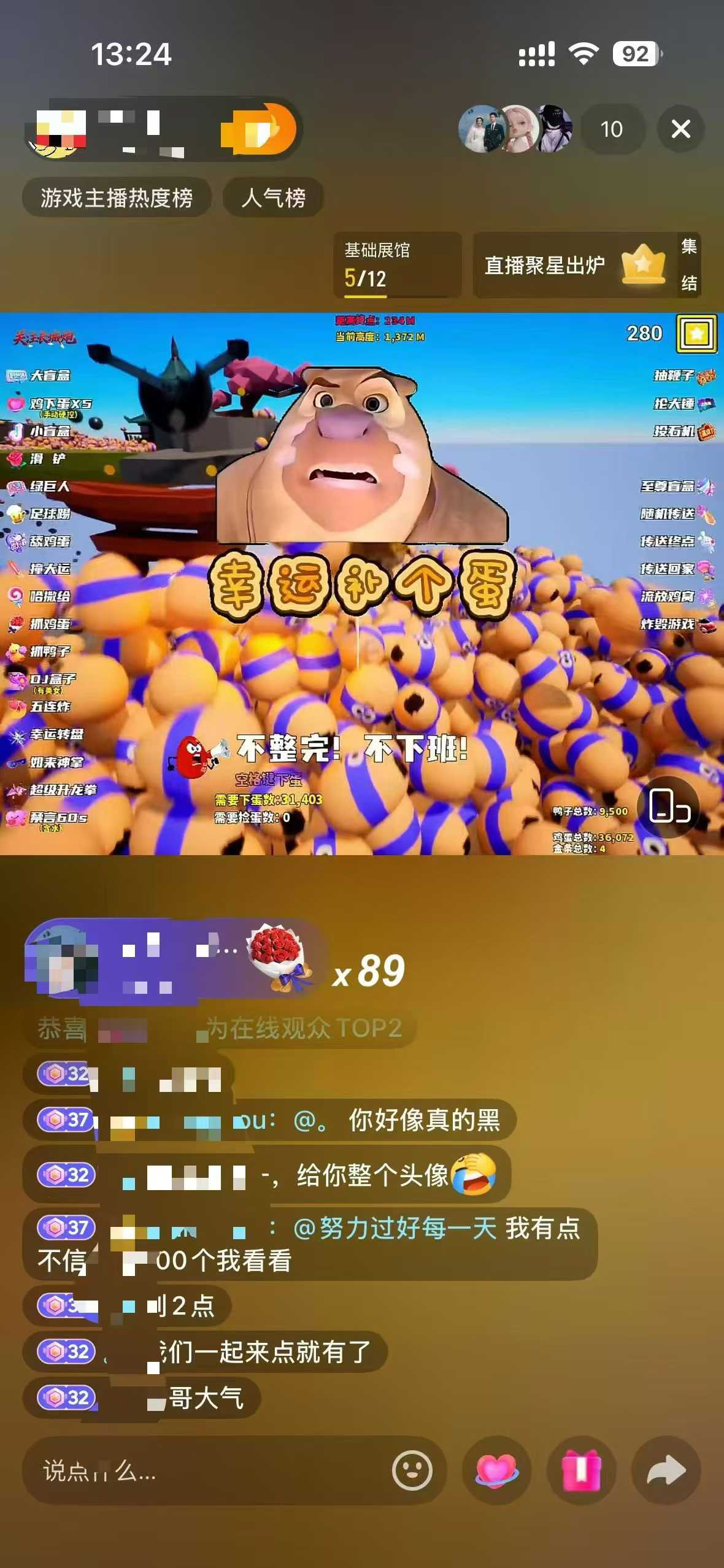 整蛊跳跳蛋整蛊弹幕互动游戏直播间搭建，鸡下蛋内置自动按键操作简单，无需出镜，画面有趣-32互游