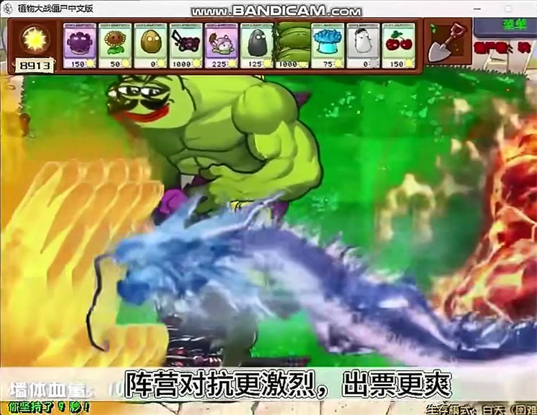 植物大战僵尸大威天龙大龙版弹幕互动整蛊游戏直播间搭建，无需出镜和才艺，画面有趣，人气礼物嘎嘎猛-32互游