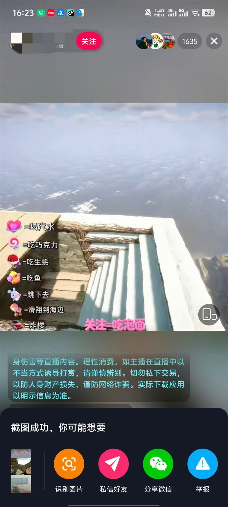 森林之子盖木头/搭木头弹幕互动整蛊游戏直播间搭建，无需出镜和才艺，画面有趣，人气礼物嘎嘎猛-32互游