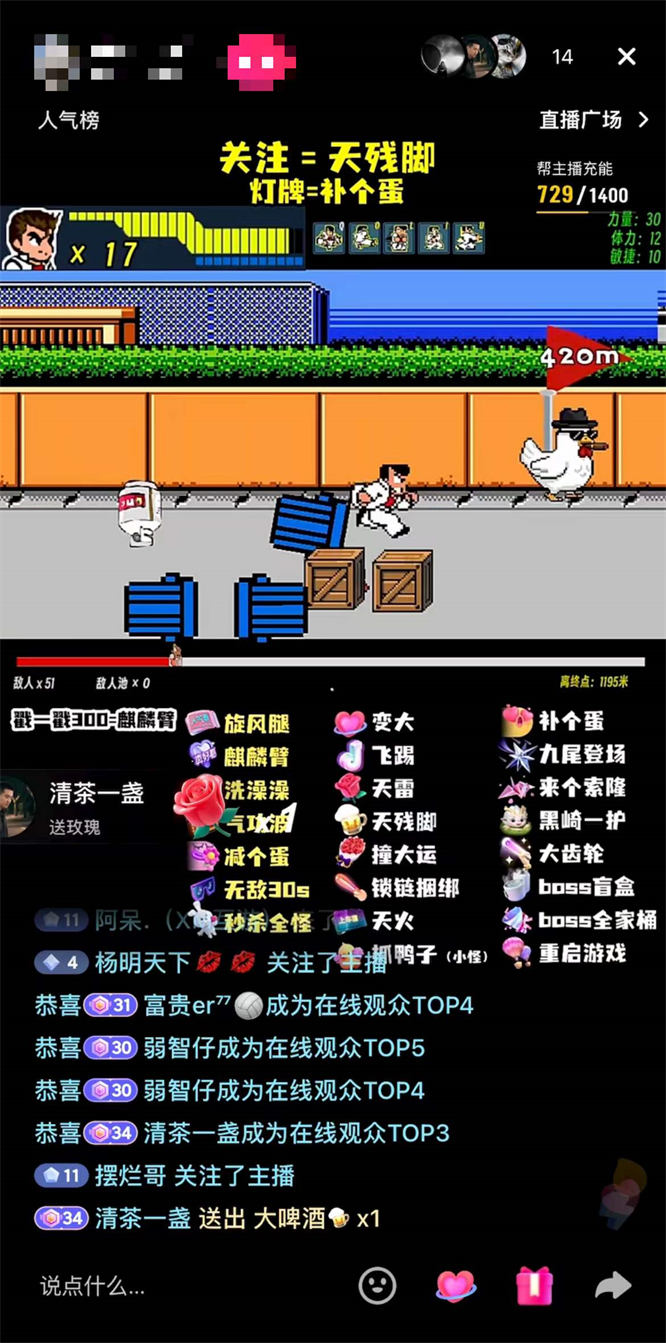 弹幕互动整蛊游戏热血物语直播间同款搭建，无需出镜和才艺，画面有趣，人气礼物嘎嘎猛-32互游