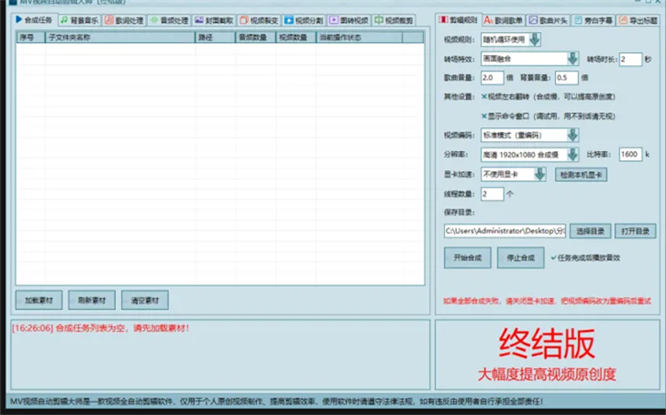 AI全自动视频剪辑大师配音字幕软件搬运混剪生成伪原创批量去消重-侠客资源