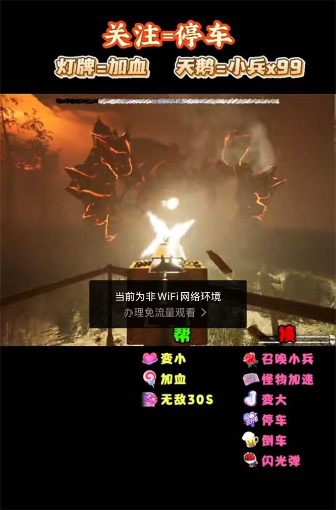 弹幕互动游戏查尔斯小火车同款直播间搭建，无需出镜和才艺，画面有趣，人气礼物嘎嘎猛-32互游