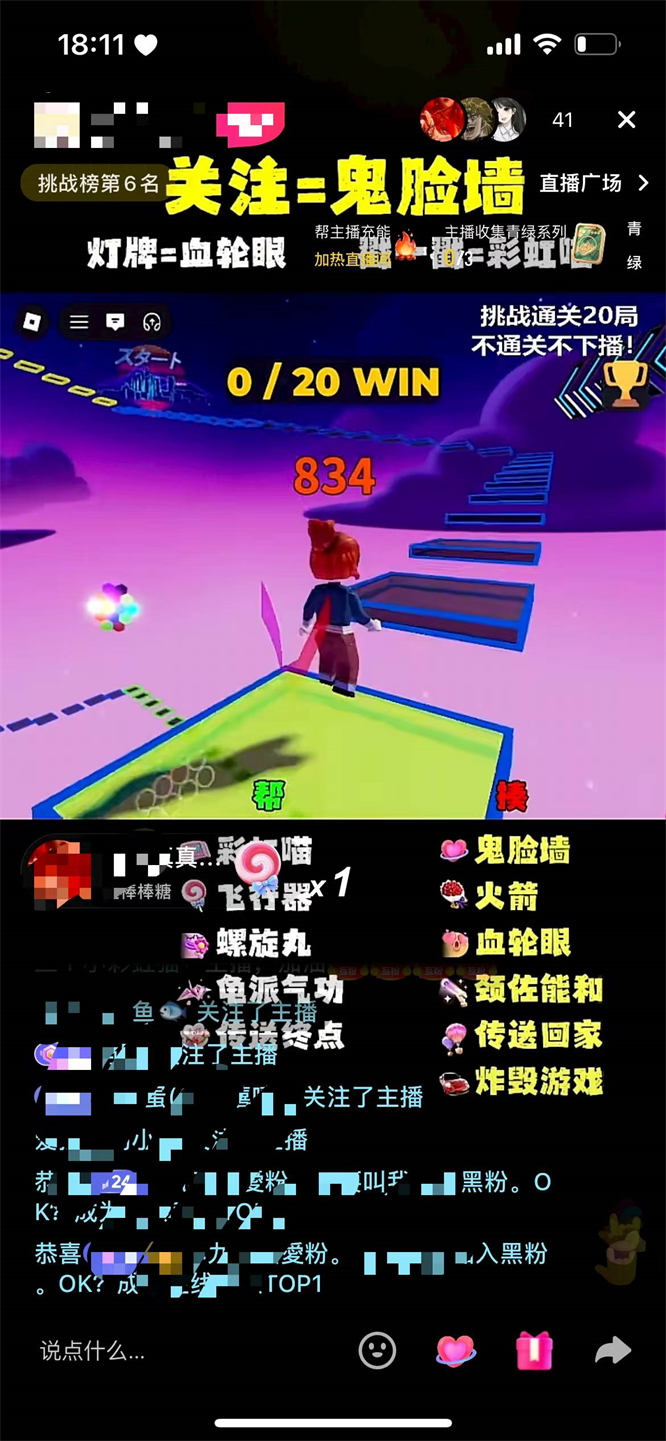 跳跳乐弹幕互动整蛊游戏搭建，无需出镜和才艺，画面有趣，人气礼物嘎嘎猛-32互游