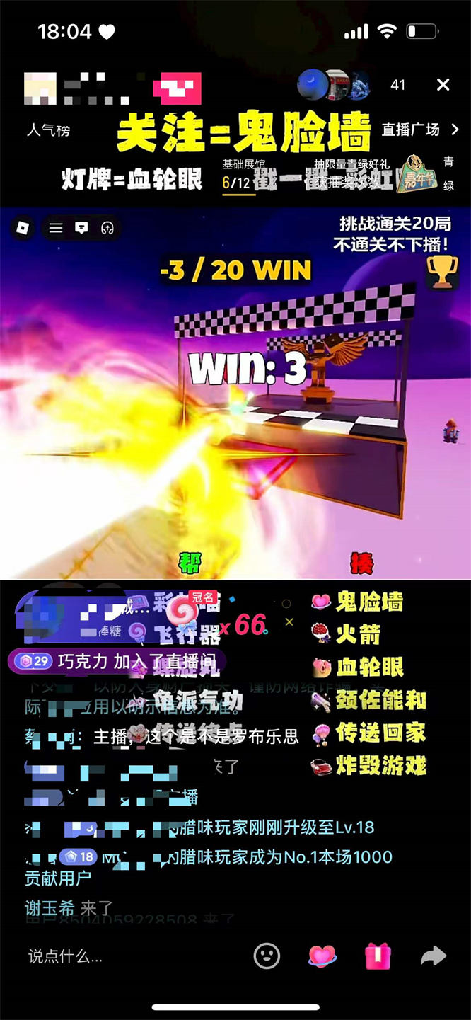 跳跳乐弹幕互动整蛊游戏搭建，无需出镜和才艺，画面有趣，人气礼物嘎嘎猛-32互游