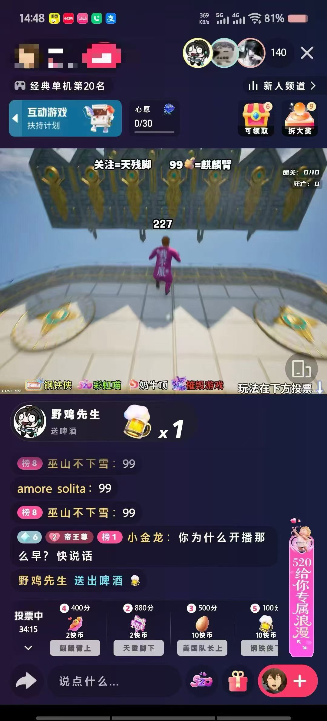 跳上天庭弹幕互动游戏， 依然嘎嘎猛 需要搭建滴滴滴-32互游