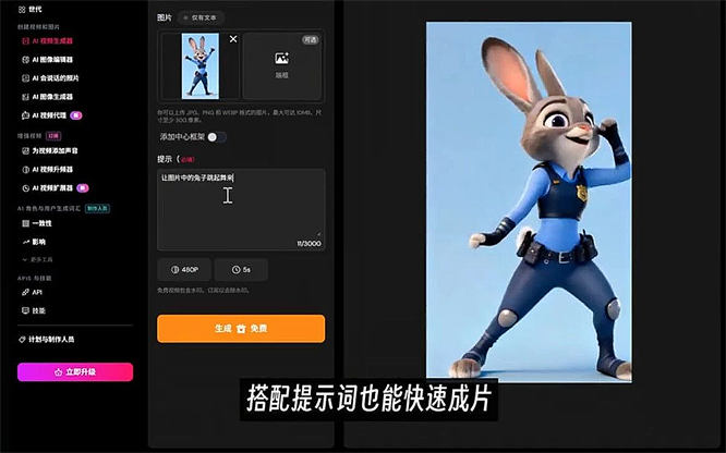 【免费分享】纯免费AI视频工具，可以生成无限量的AI视频网站给大家找到了-32互游