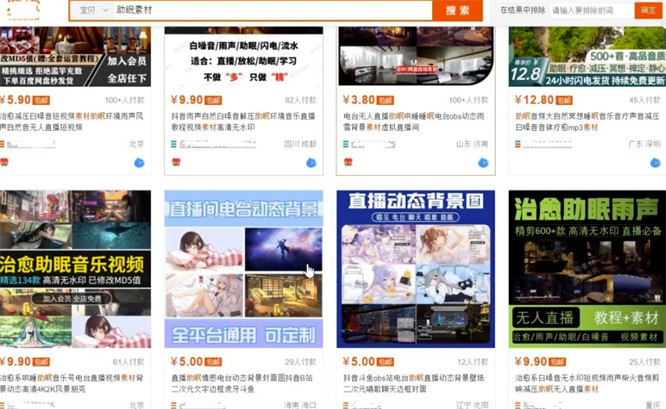 【免费分享】抖音助眠虚拟卖货赚钱项目月入几万，详细实操细节-侠客资源