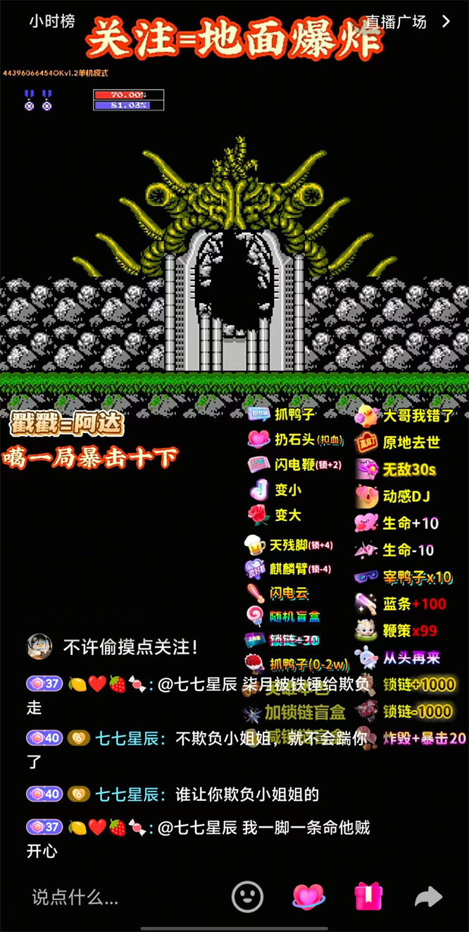 弹幕互动游戏魂斗罗整蛊直播间同款搭建,无需出镜和才艺,画面有趣,人气礼物嘎嘎猛-32互游