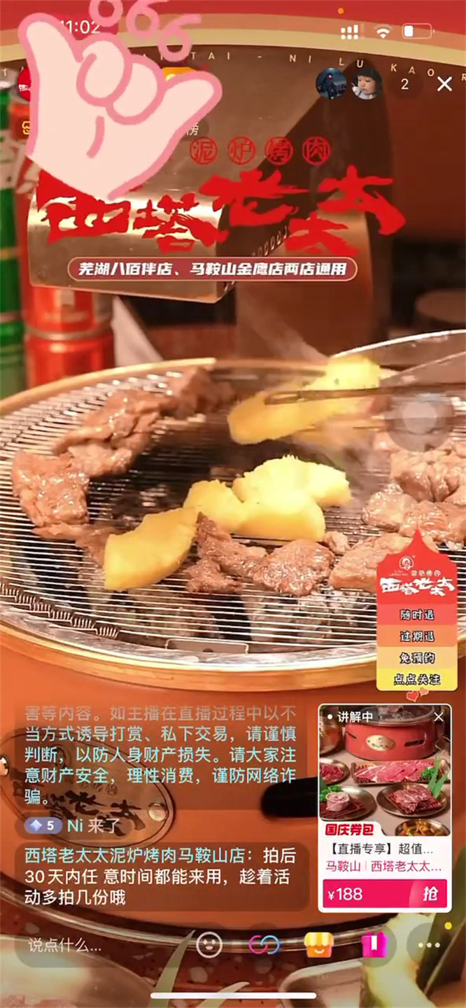 无人直播在线值守电商带货+团购,好物全天不打烊,解放双手,直播 24 小时在线,随时来逛~-32互游