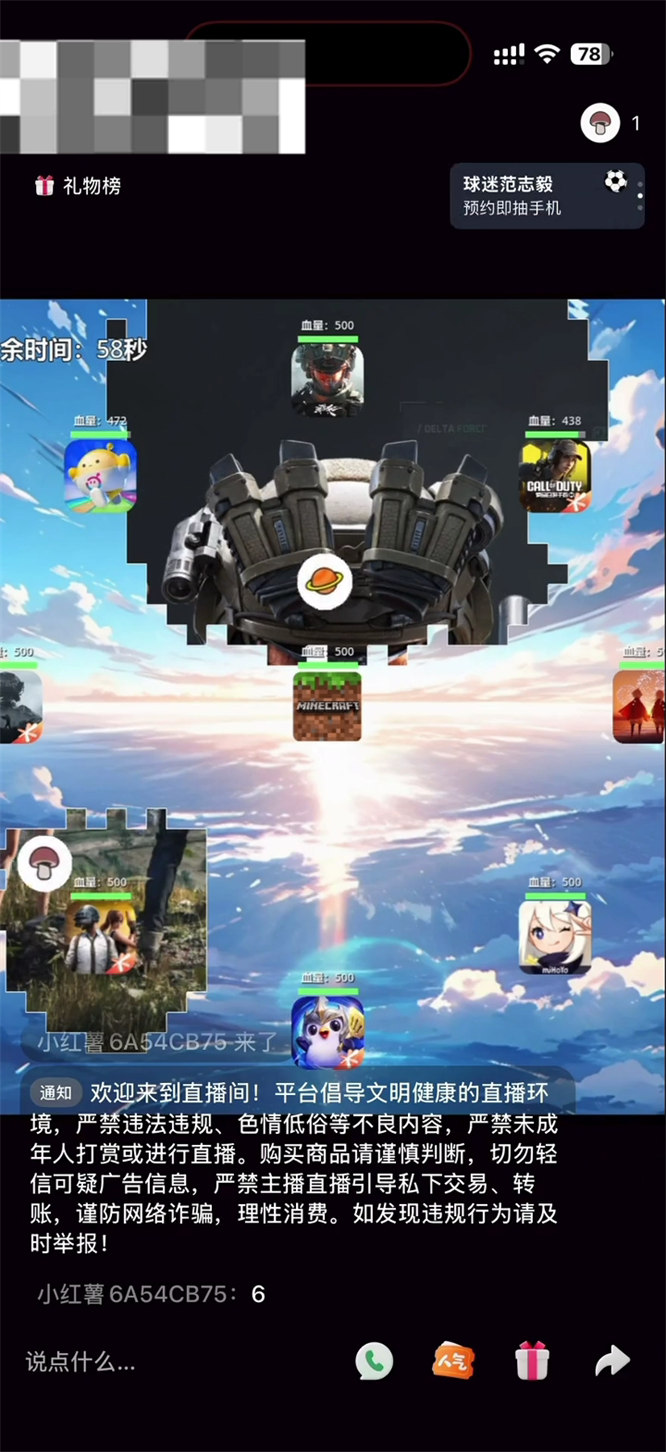 弹幕互动游戏新版撞撞乐整蛊直播间搭建，无需出镜和才艺，画面有趣，人气礼物嘎嘎猛-32互游