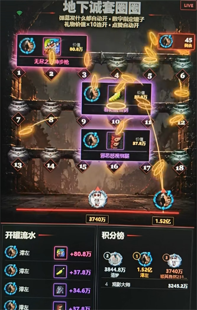 弹幕互动游戏地下城套圈圈开罐子整蛊直播间搭建，无需出镜和才艺，画面有趣，人气礼物嘎嘎猛-32互游