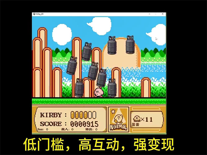 弹幕互动游戏卡比整蛊直播间同款搭建,无需出镜和才艺,画面有趣,人气礼物嘎嘎猛-32互游