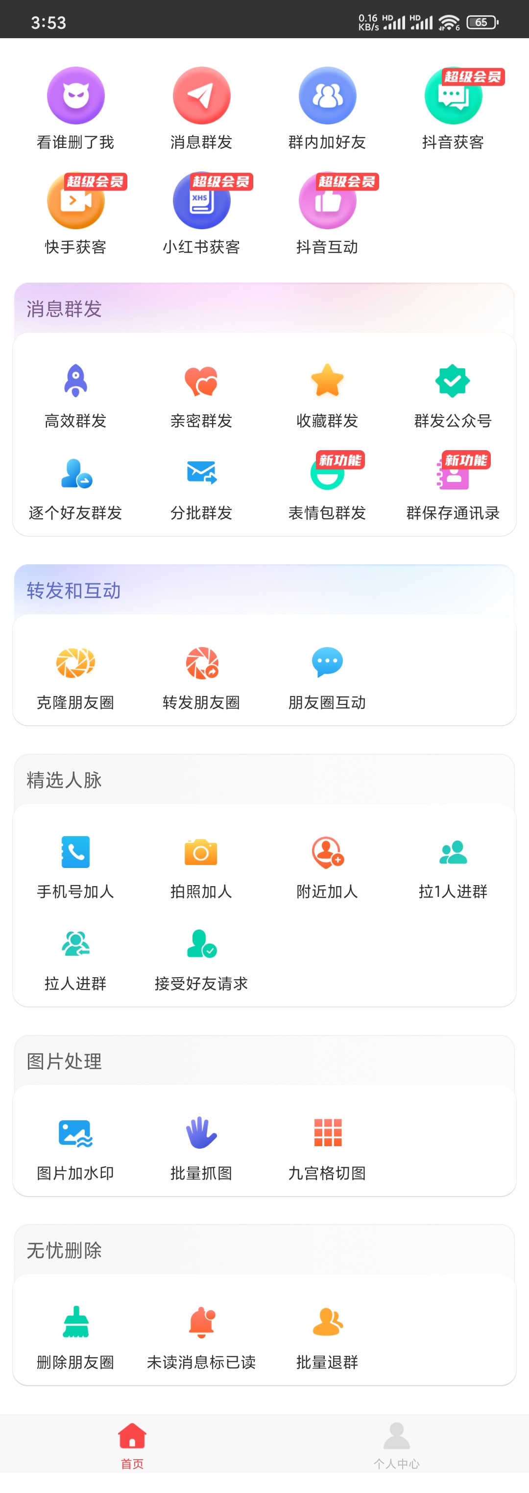 Screenshot_2026-08-15-15-53-19-830_com.day.clear.jpg Screenshot_2026-08-15-15-53-19-830_com.day.clear.jpg