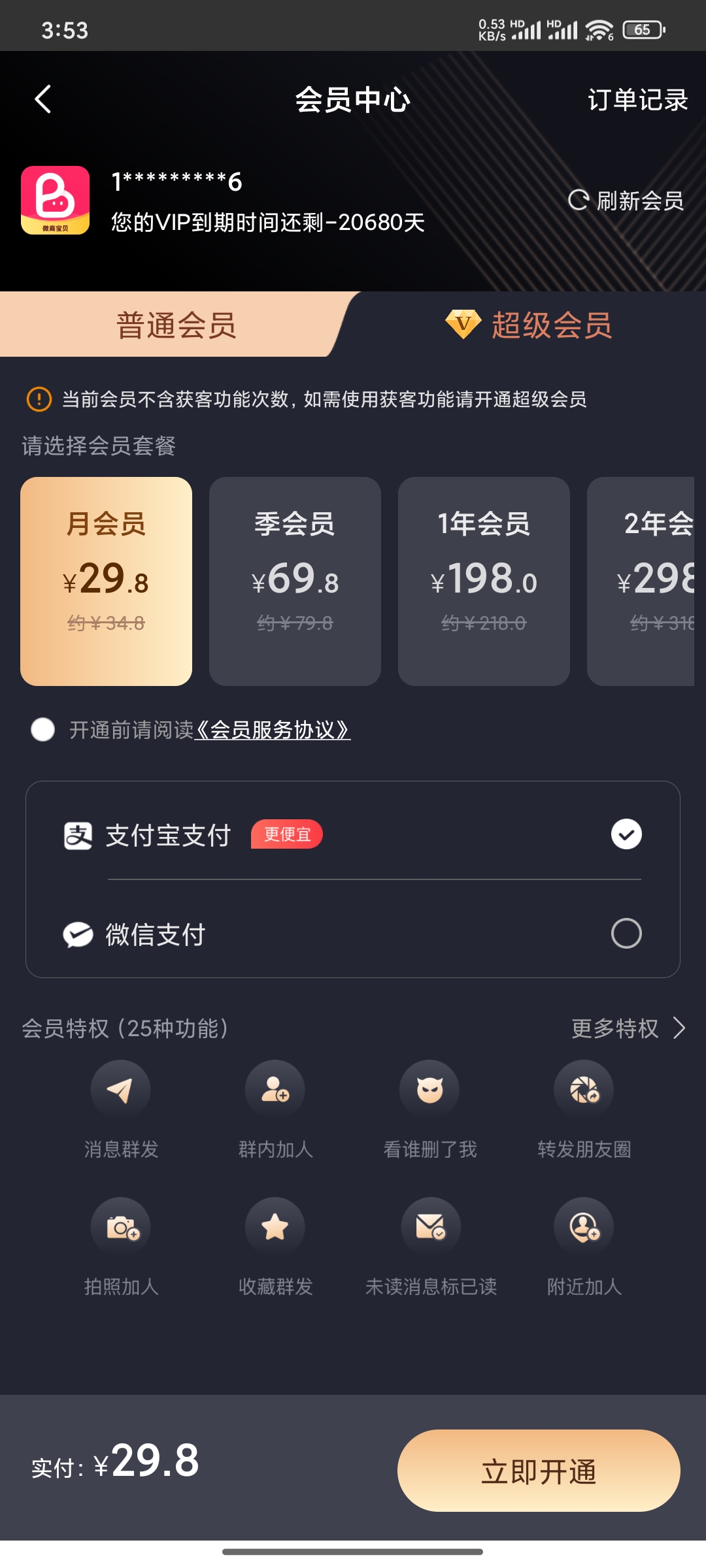 Screenshot_2026-08-15-15-53-39-948_com.day.clear.jpg Screenshot_2026-08-15-15-53-39-948_com.day.clear.jpg