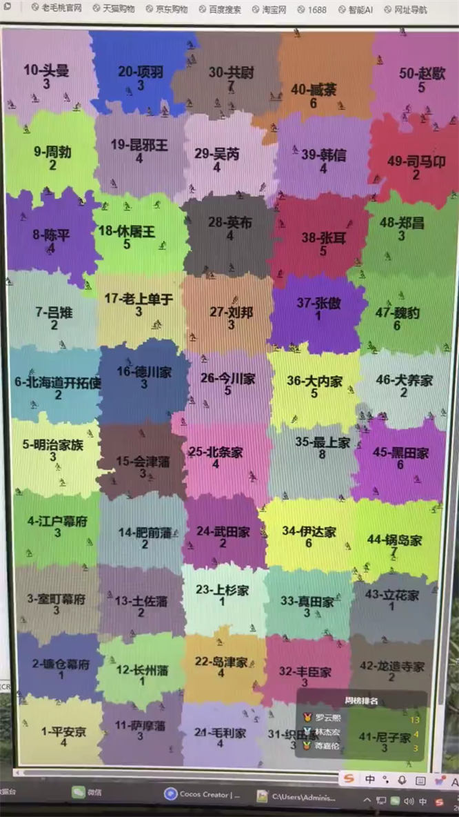 全新改版群雄逐鹿弹幕互动整蛊游戏直播间搭建,无需出镜和才艺,画面有趣,人气礼物嘎嘎猛-32互游