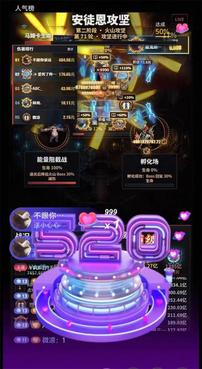 弹幕互动游戏DNF巴卡尔攻坚深渊开罐无人直播间整蛊玩法搭建，无需出镜和才艺，画面有趣，人气礼物嘎嘎猛-32互游
