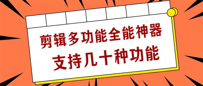剪影剪辑多功能全能神器，无限AI文生图，支持几十种功能【工具+包更新】-侠客资源
