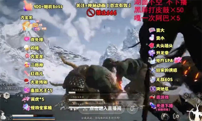黑神话悟空弹幕互动整蛊游戏同款直播间搭建,无需出镜和才艺,画面有趣,人气礼物嘎嘎猛-32互游