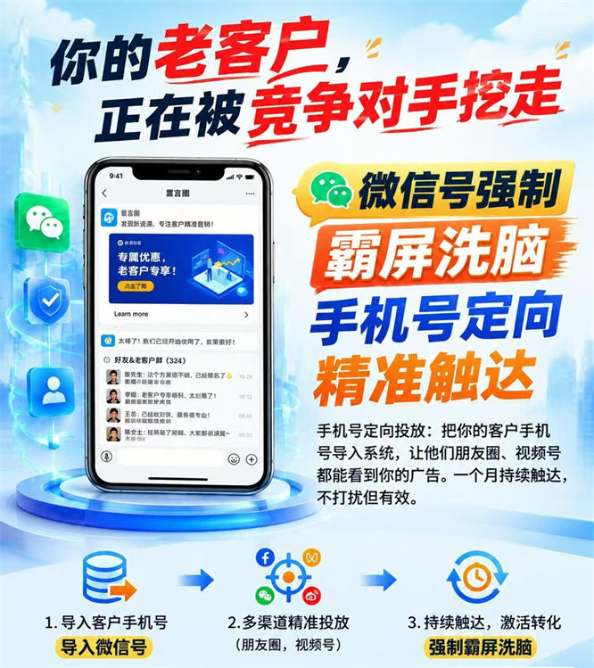 全域广告覆盖：让你的广告精准出现在客户的朋友圈，投放立即生效，100%可见-侠客资源