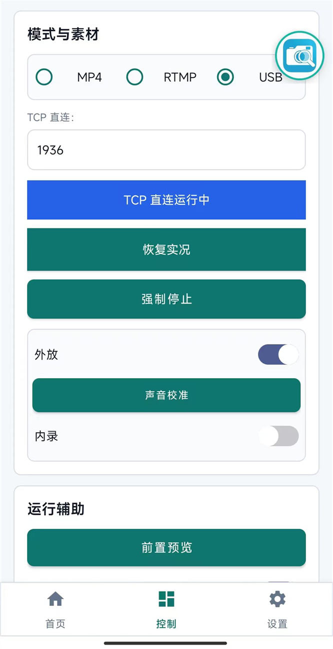 USB直连OBS画面推流至手机直播方案揭秘，低延迟的终极玩法-侠客资源